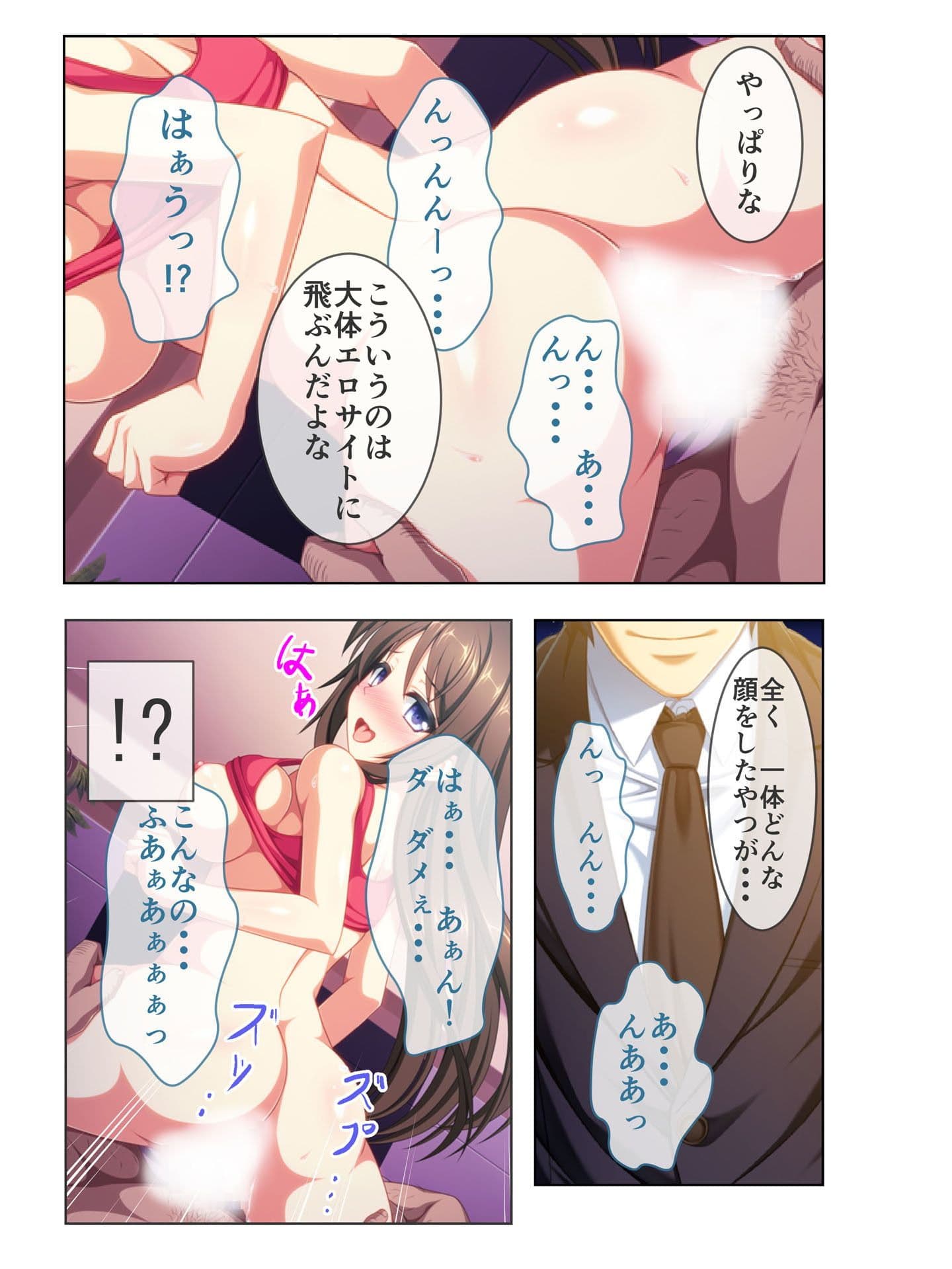 流失した幼馴染のハメられ動画〜汚いオッサンに性処理SEXされまくる少女の末路〜 フルカラーコミック版 サンプル 3