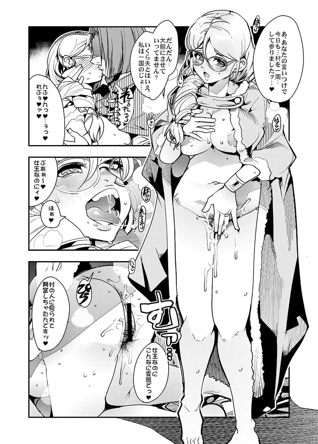 欲情ミナハーレム サンプル 2