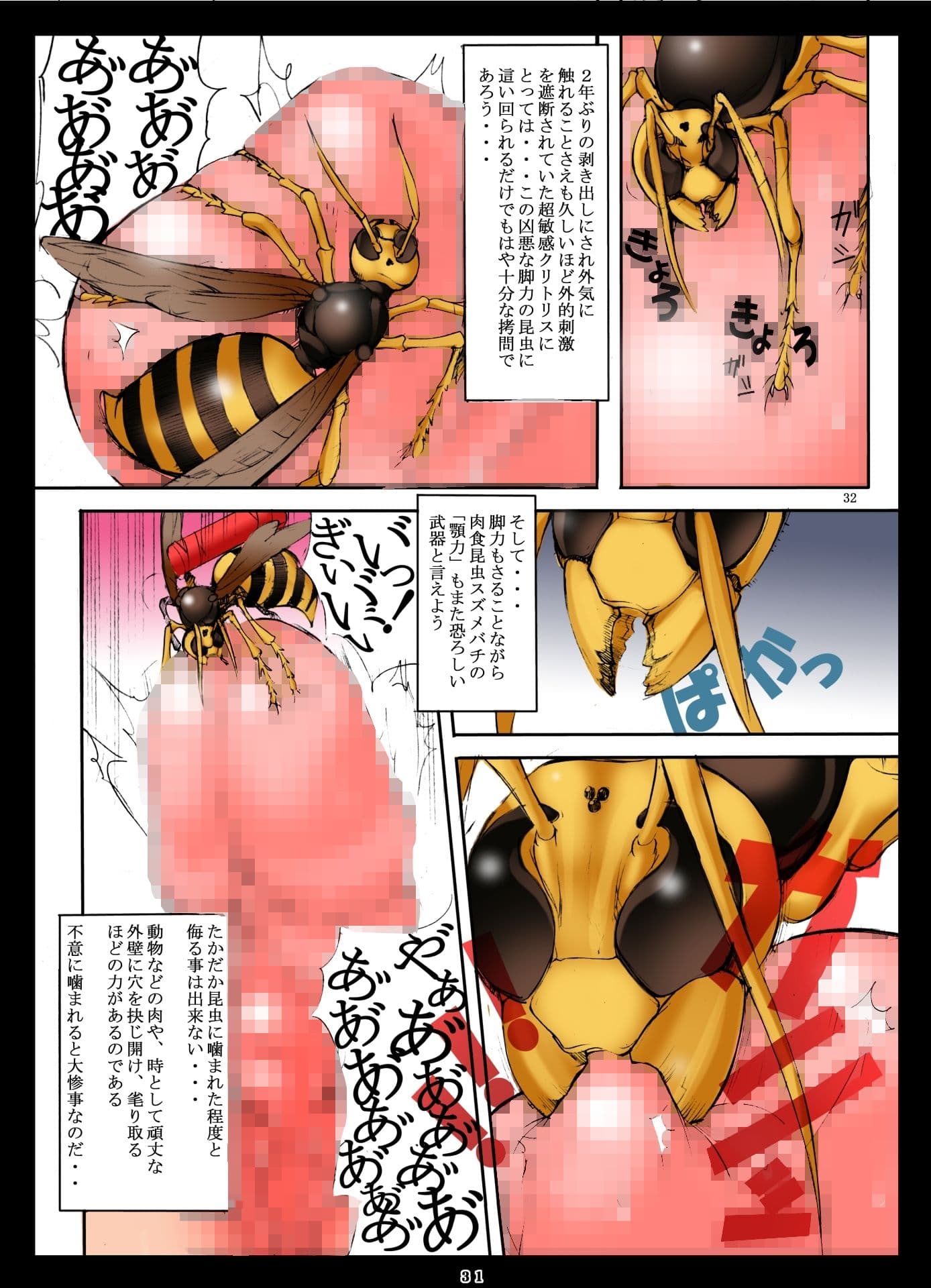 聖マルガレタ学園ブラックファイル1・2 サンプル 3