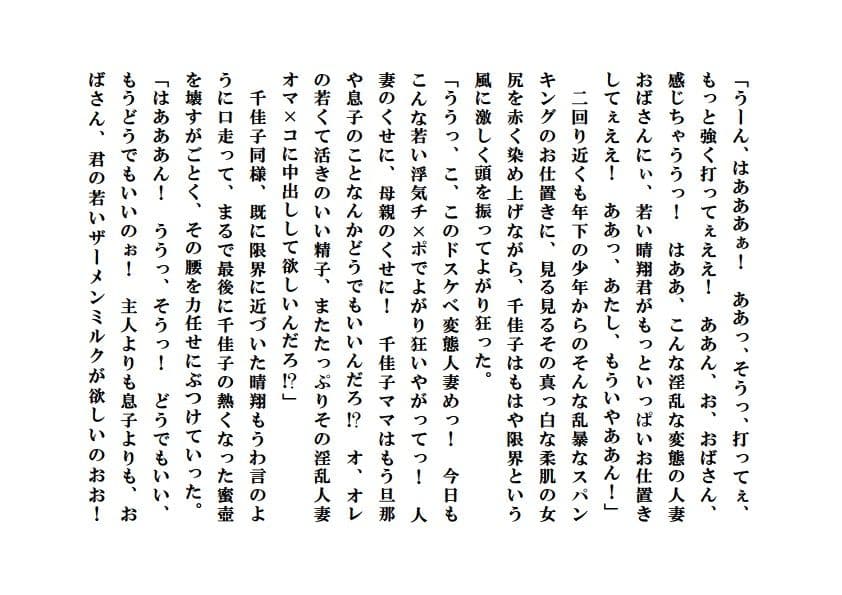 寝取られ派遣ママ【完全版】＋【外伝】 サンプル 7