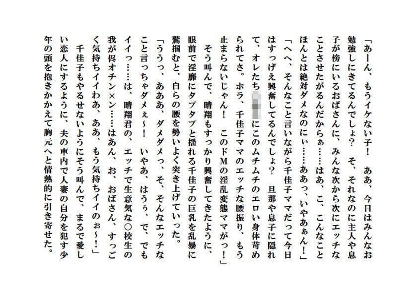 寝取られ派遣ママ【完全版】＋【外伝】 サンプル 9