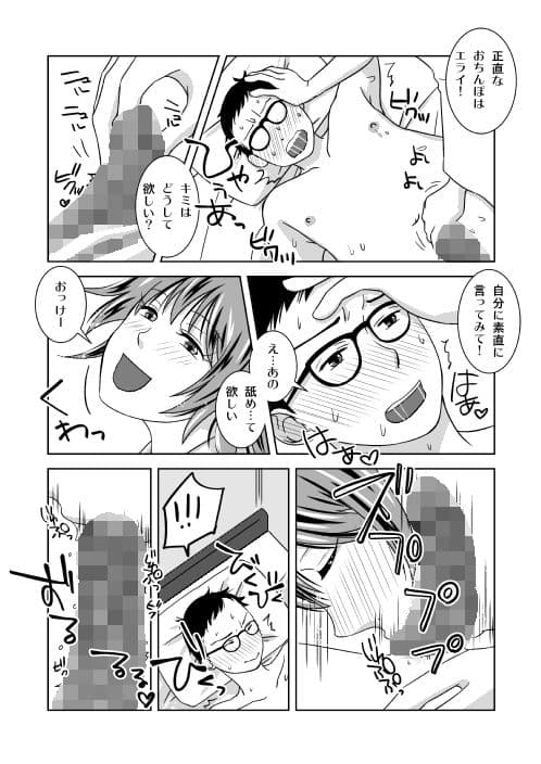 新年の奇跡 サンプル 1