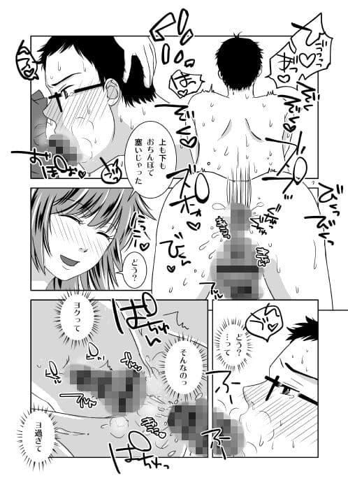 新年の奇跡 サンプル 3