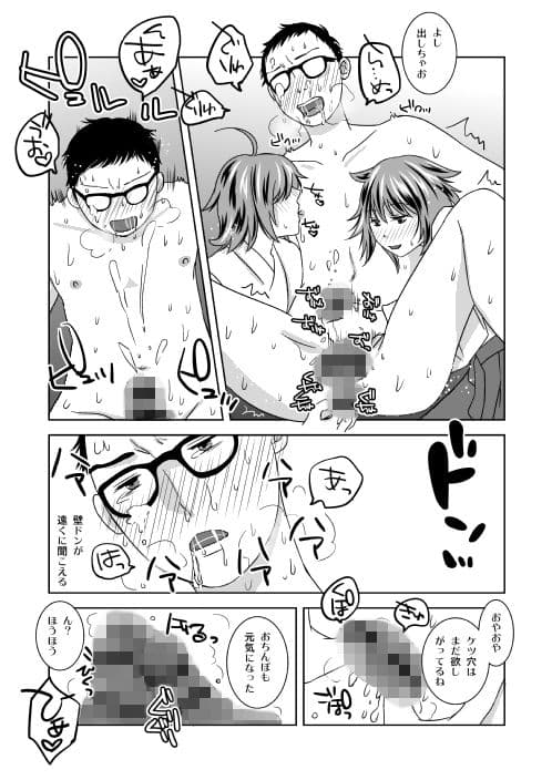 新年の奇跡 サンプル 4