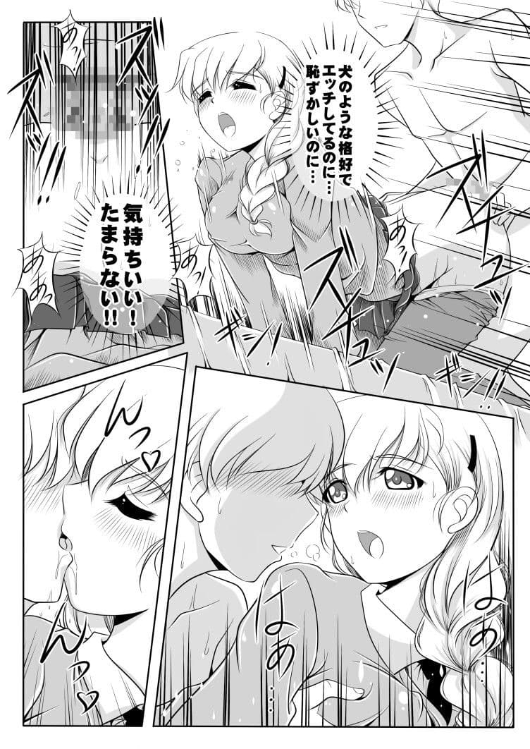 ルクリリさん絶好頂！ サンプル 3