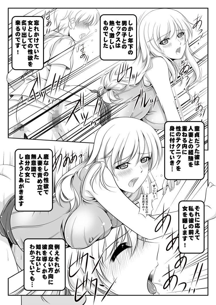 家元千代さんの憂鬱 サンプル 2