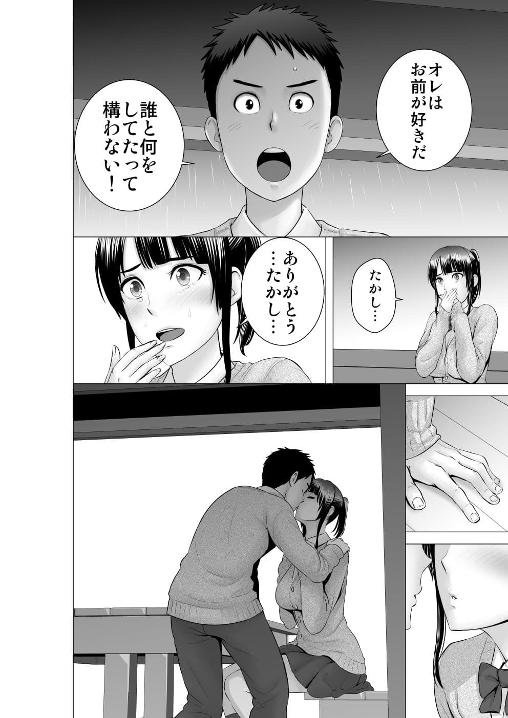 クローゼット2〜彼女の結末〜 サンプル 3