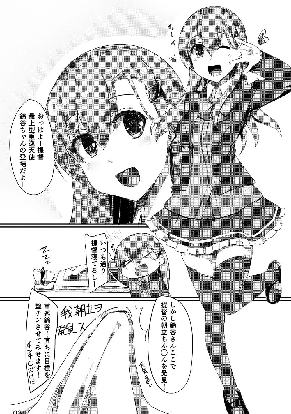 最上型秘書官 サンプル 1