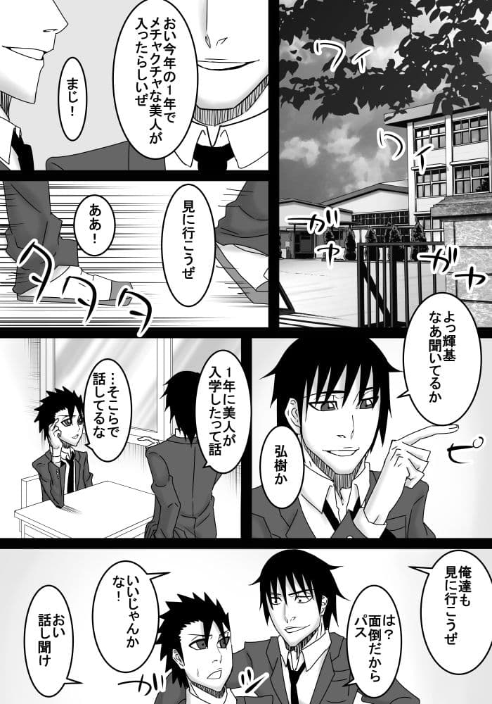 義妹は小さい義兄が大好きです サンプル 1