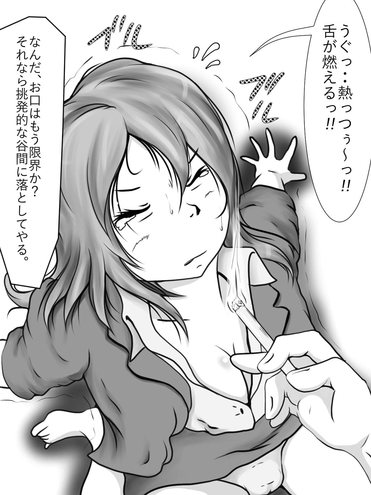 ブラック研修 〜生贄の新入社員〜 サンプル 2