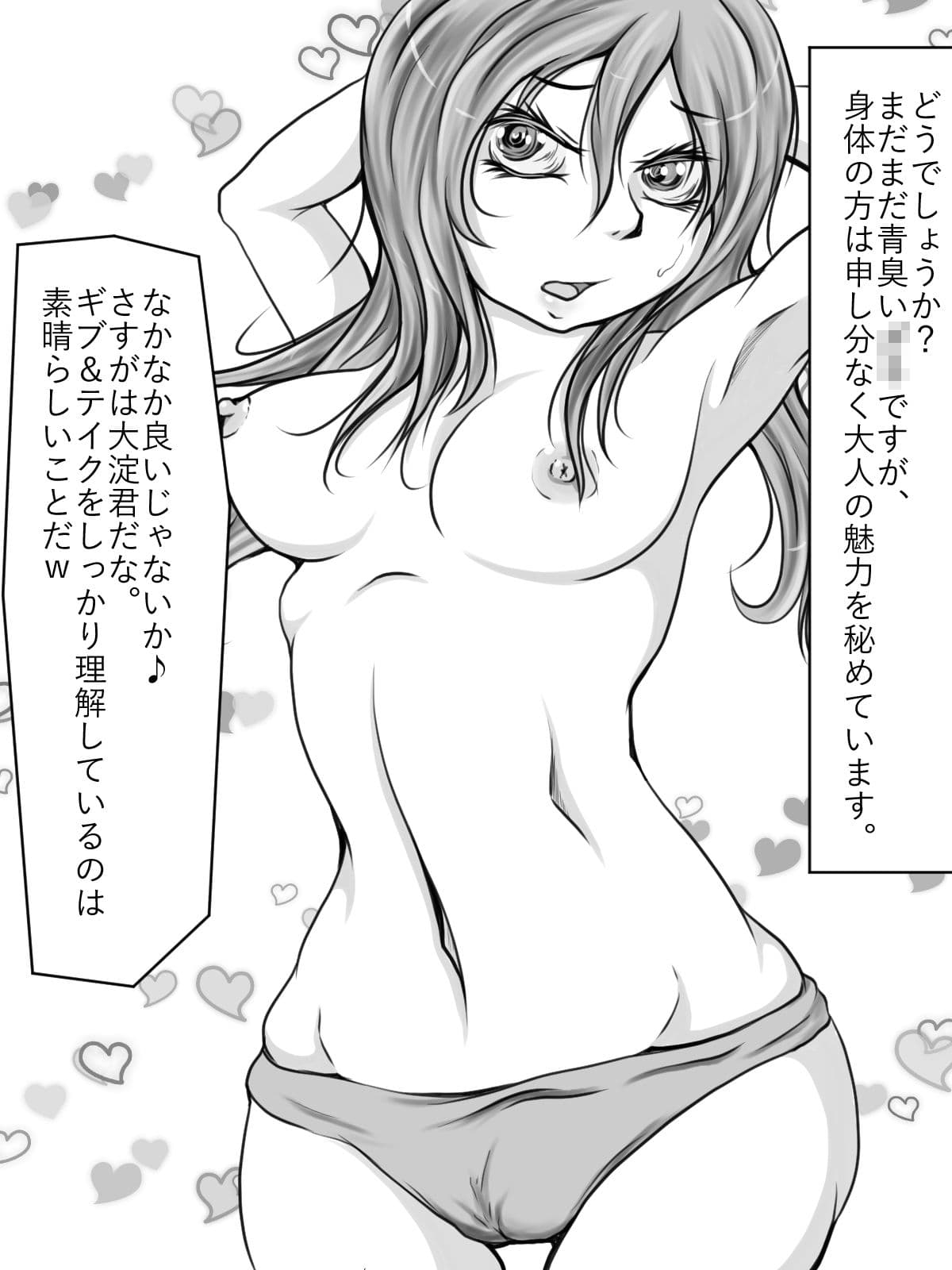 ブラック研修 〜生贄の新入社員〜 サンプル 3