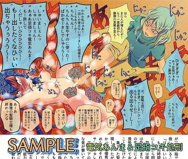 搾精聖奴ミオフィール ちんちん蔑視社会でふたなり化した女騎士 サンプル 2