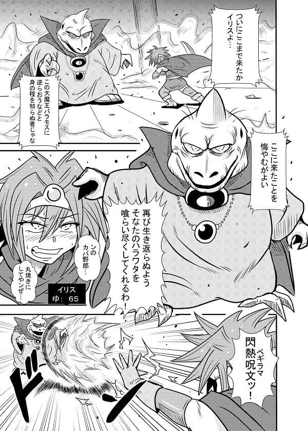 勇者スマイルII サンプル 1