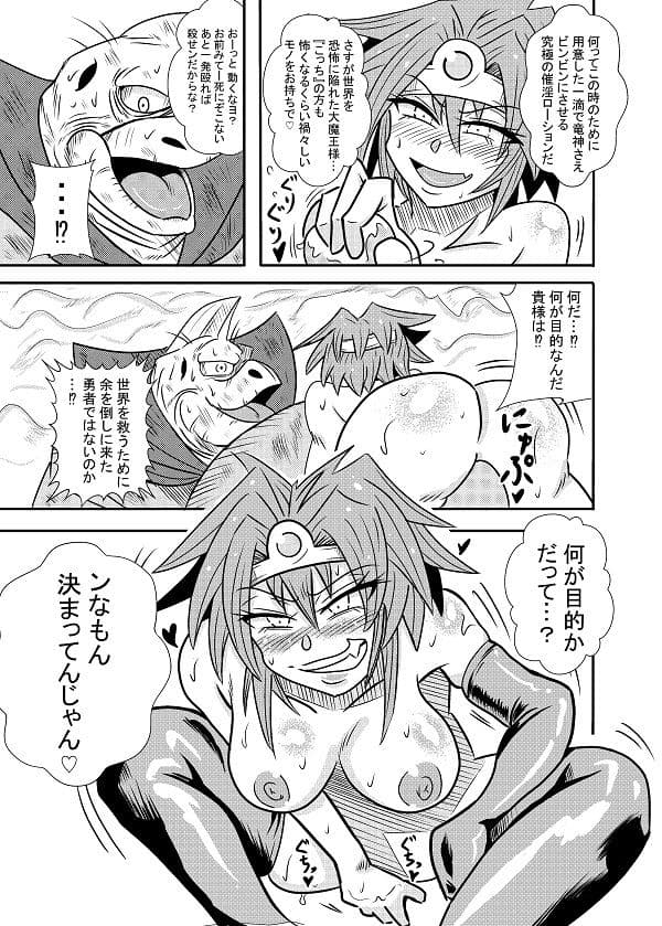 勇者スマイルII サンプル 2