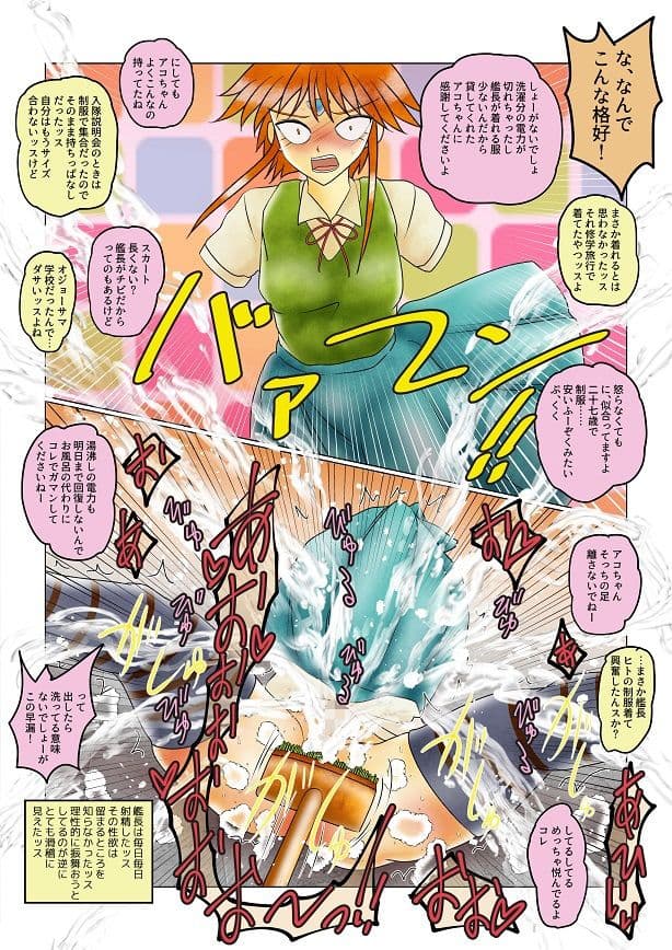 両手が無いとこのザマ！ 無様ハード サンプル 2