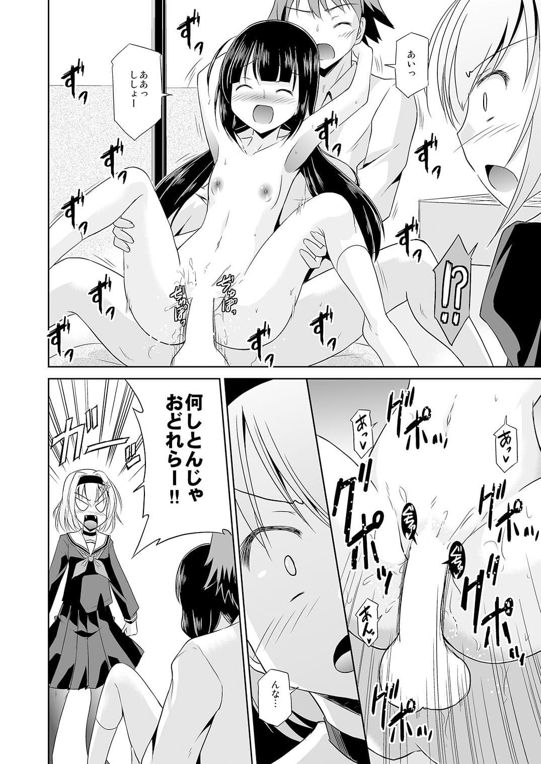 銀子の恋は詰めろ級 サンプル 1