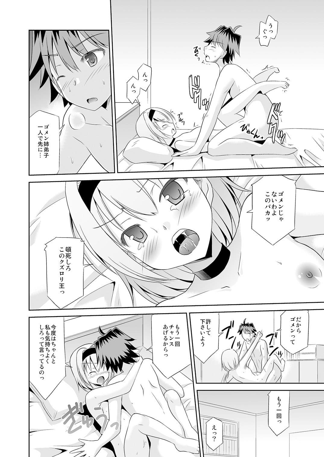 銀子の恋は詰めろ級 サンプル 4