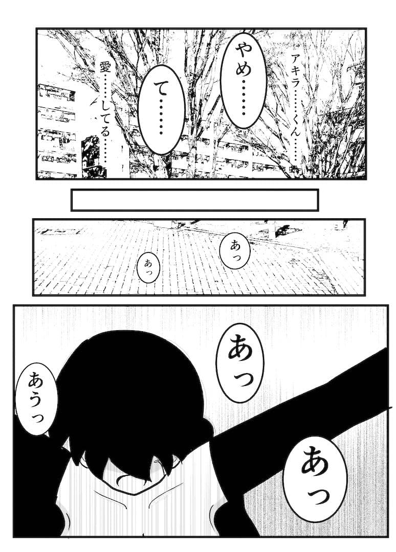 上糸さんは待たされて。（NTR？寝取られ妄想女子） サンプル 2