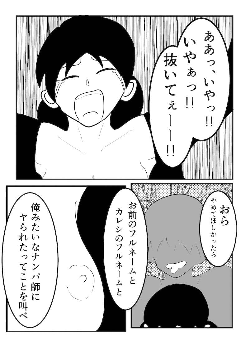 上糸さんは待たされて。（NTR？寝取られ妄想女子） サンプル 3