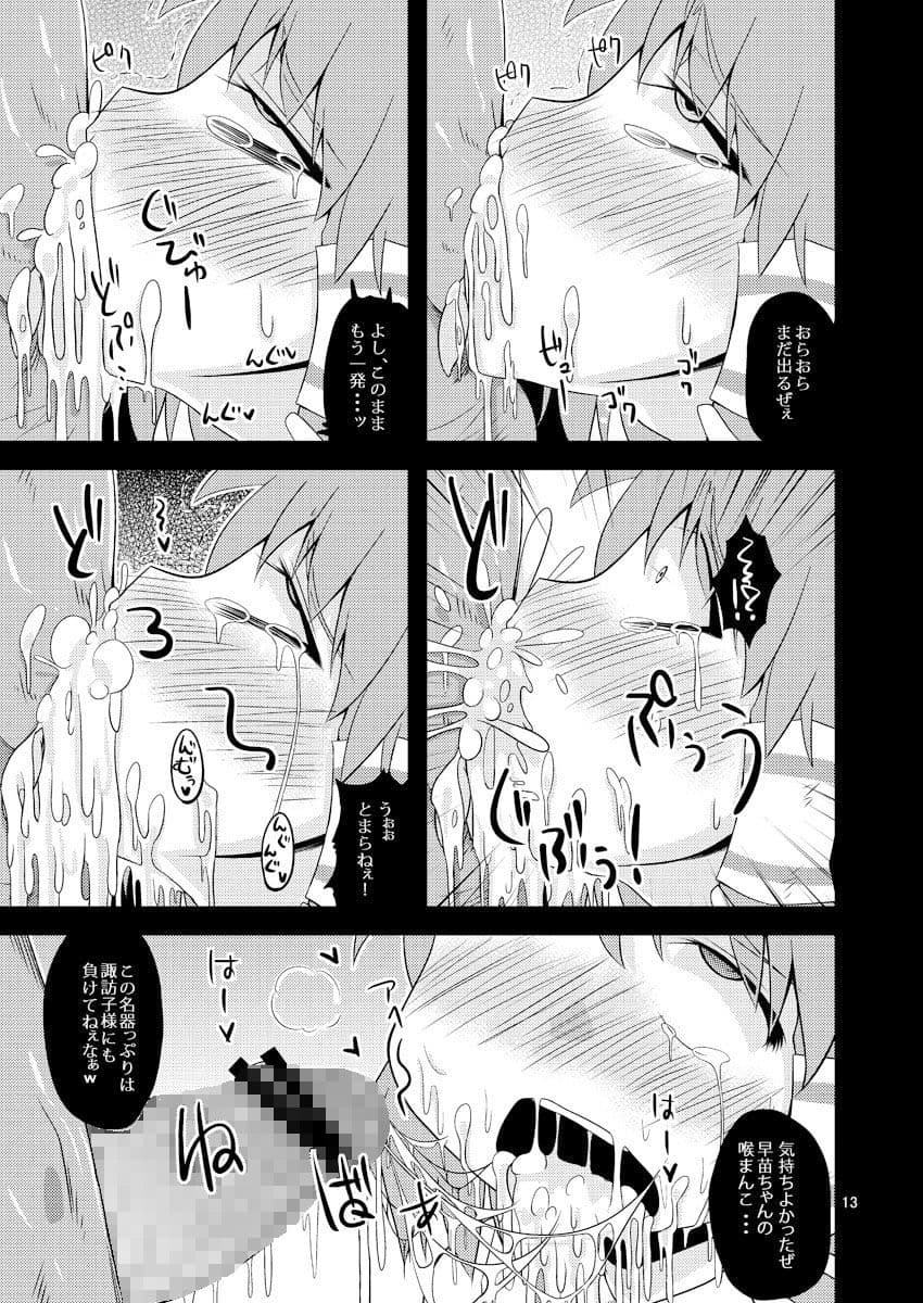 肉欲神仰信 - Hole satisfying a desire - サンプル 3