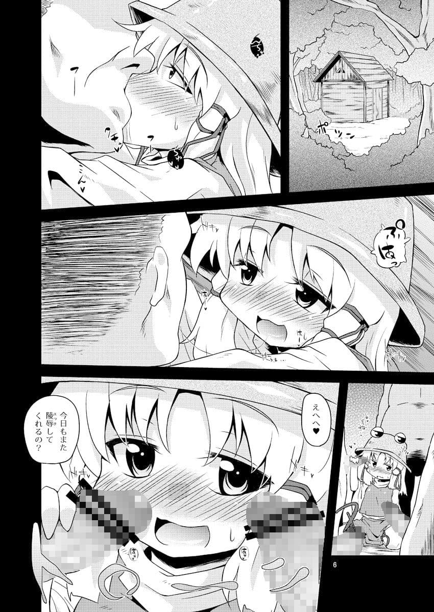 肉欲神仰信 - New carnal story - 前 サンプル 1