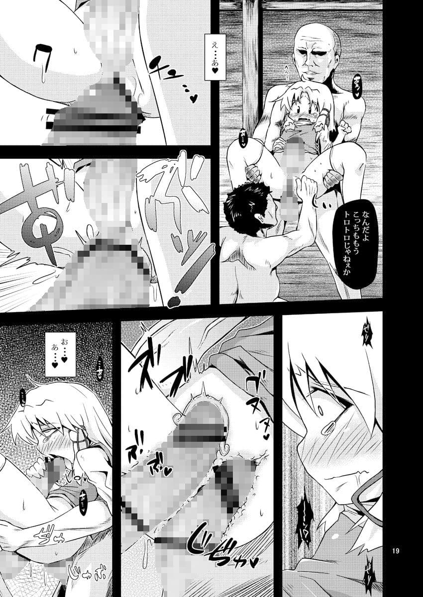 肉欲神仰信 - New carnal story - 前 サンプル 4