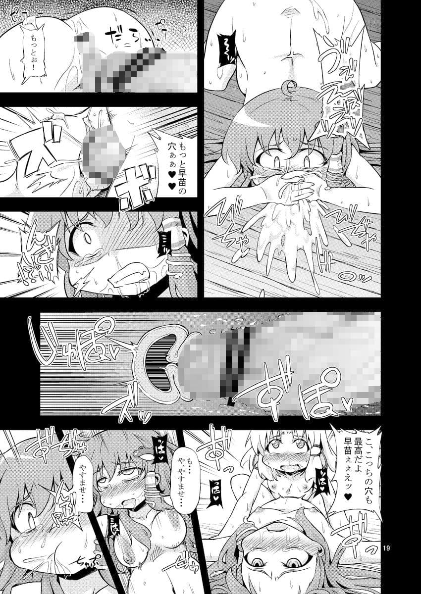 肉欲神仰信 - New carnal story - 後 サンプル 2