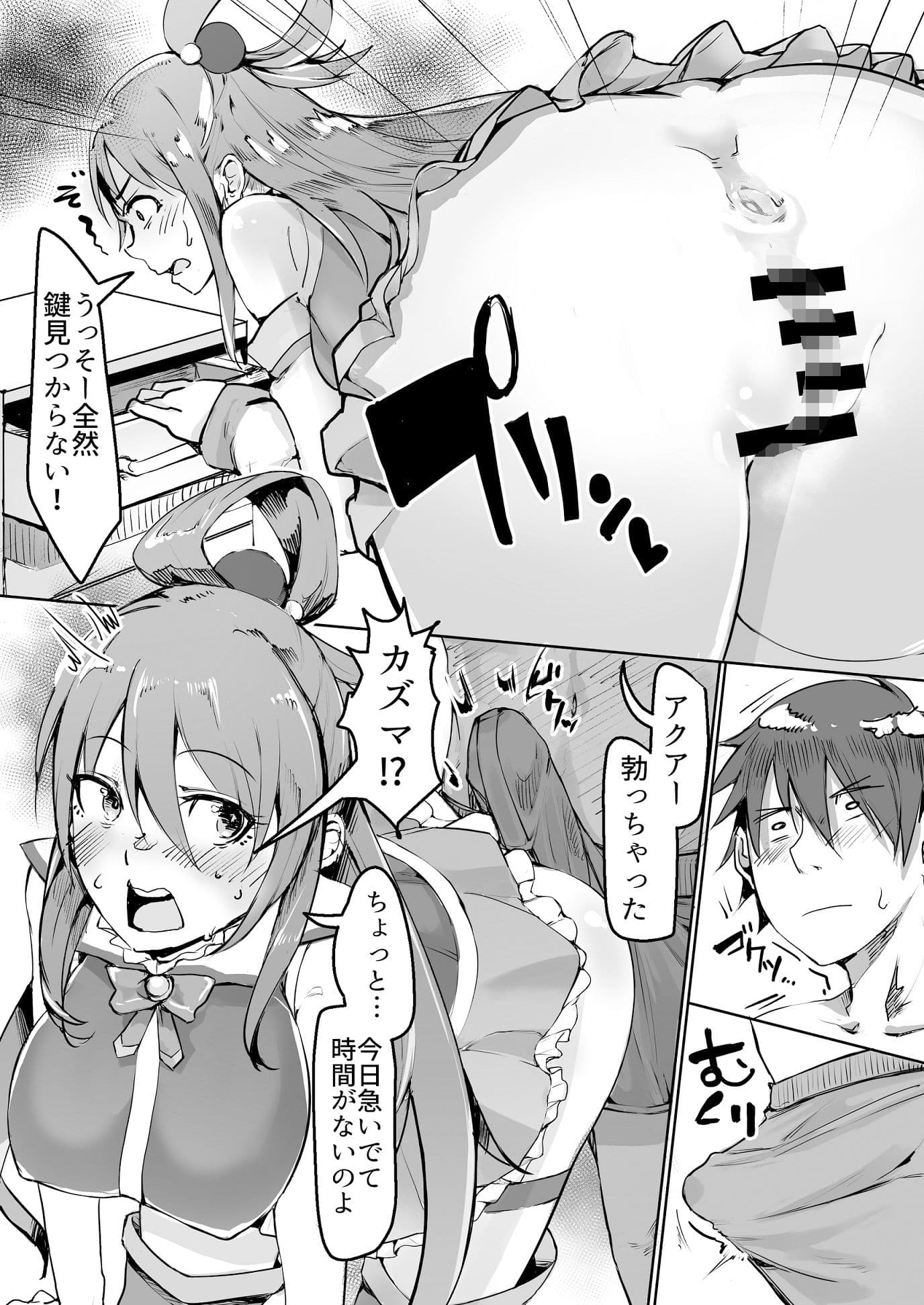 この素晴らしい世界でも引きこもりを！ サンプル 2