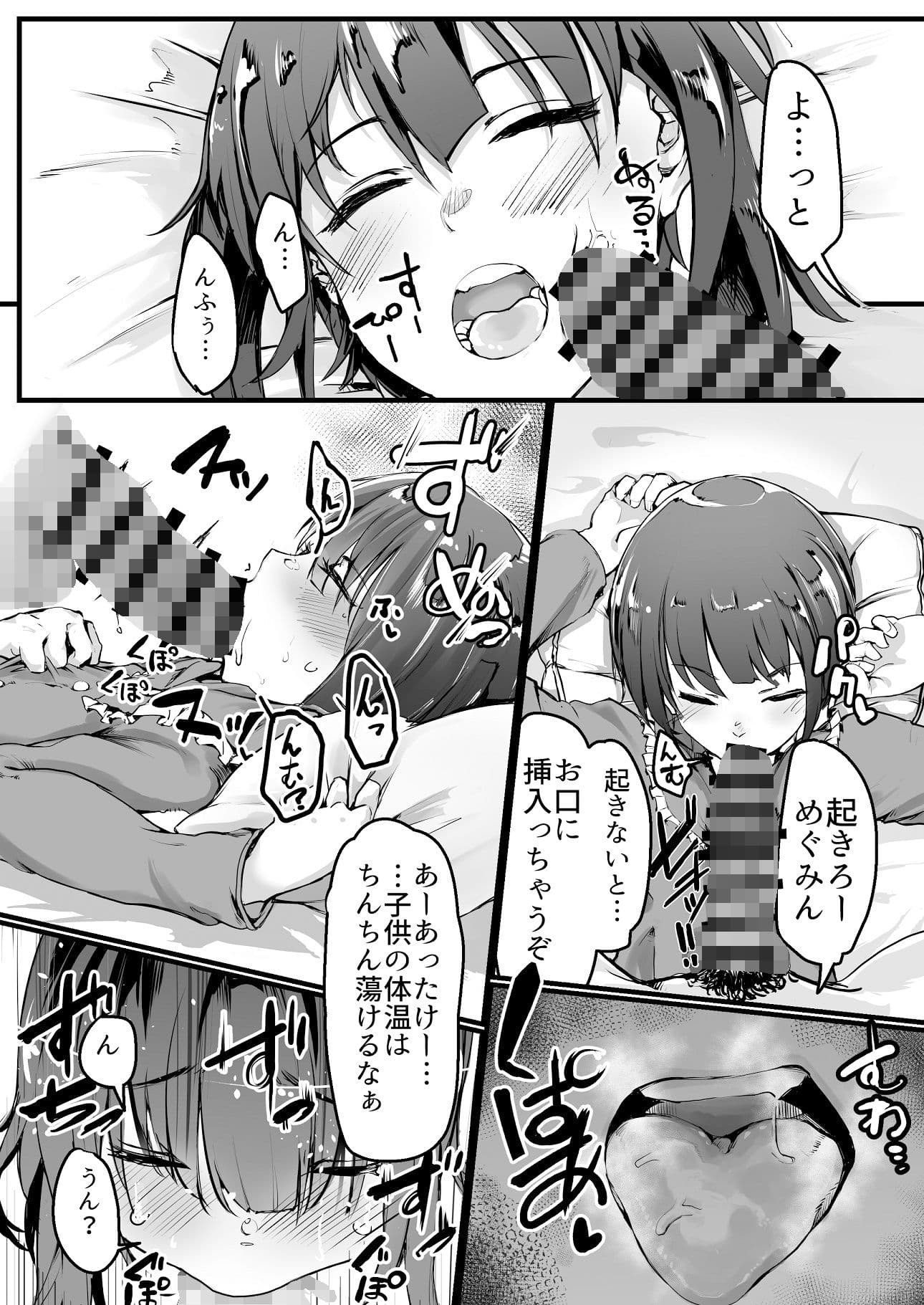 この素晴らしい世界でも引きこもりを！ サンプル 3