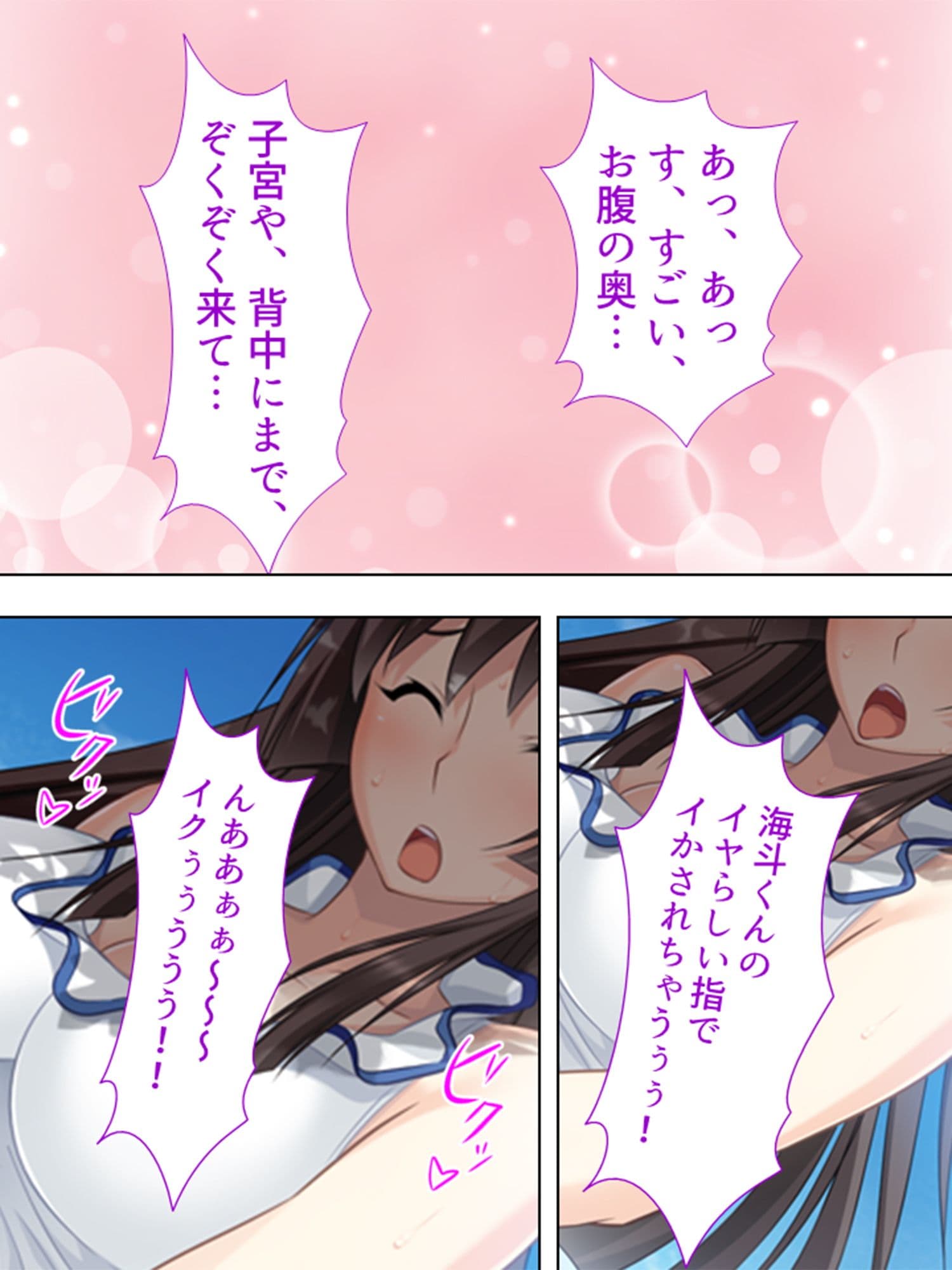 人生に疲れた私が温泉で女子大生にハメまくった話 7巻 サンプル 2