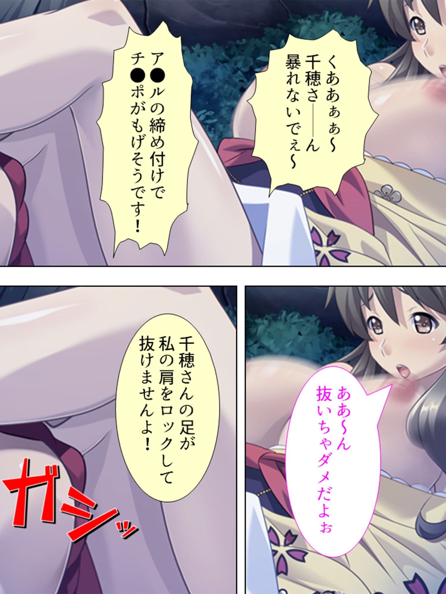 人生に疲れた私が温泉で女子大生にハメまくった話 7巻 サンプル 4