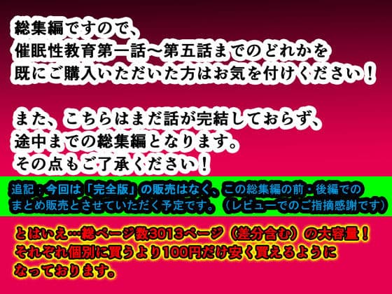 催●性教育 完全版前編（第一話から第五話まで。） サンプル 3