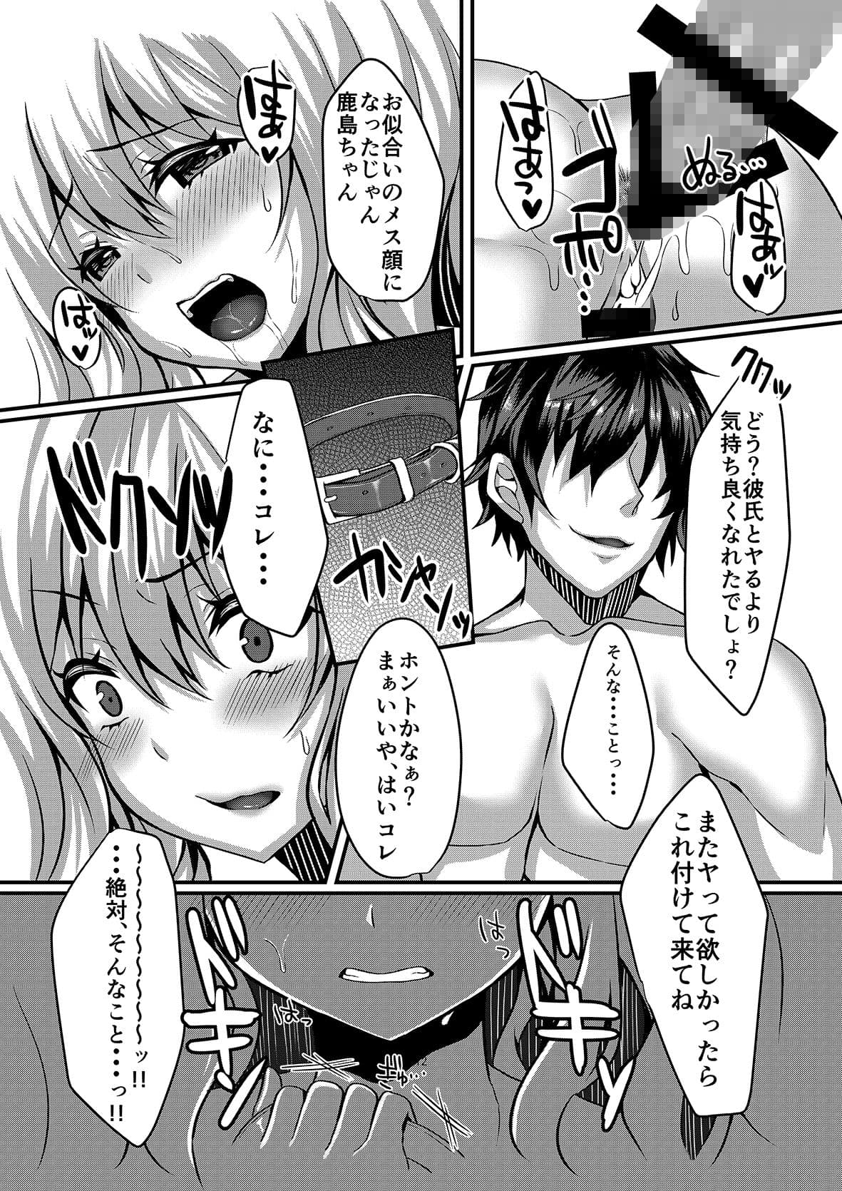 円光JK鹿島ちゃん〜快楽堕ち編〜 サンプル 4