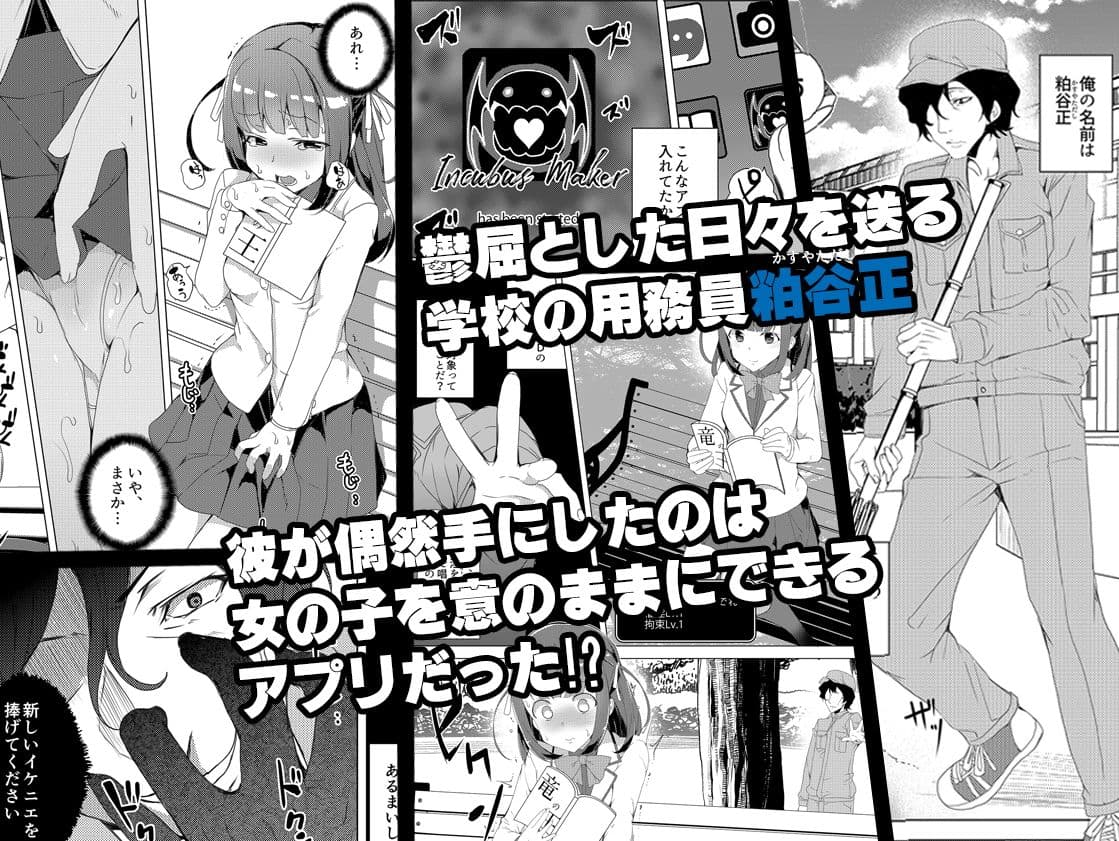 催●用務員 サンプル 2
