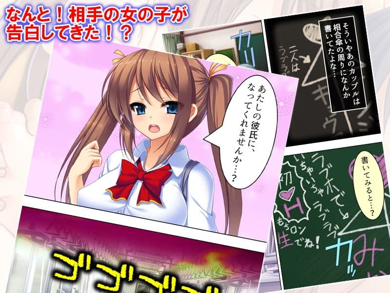 黒板に相合傘を書けばあの子が俺のモノになる！？ 1巻 サンプル 2