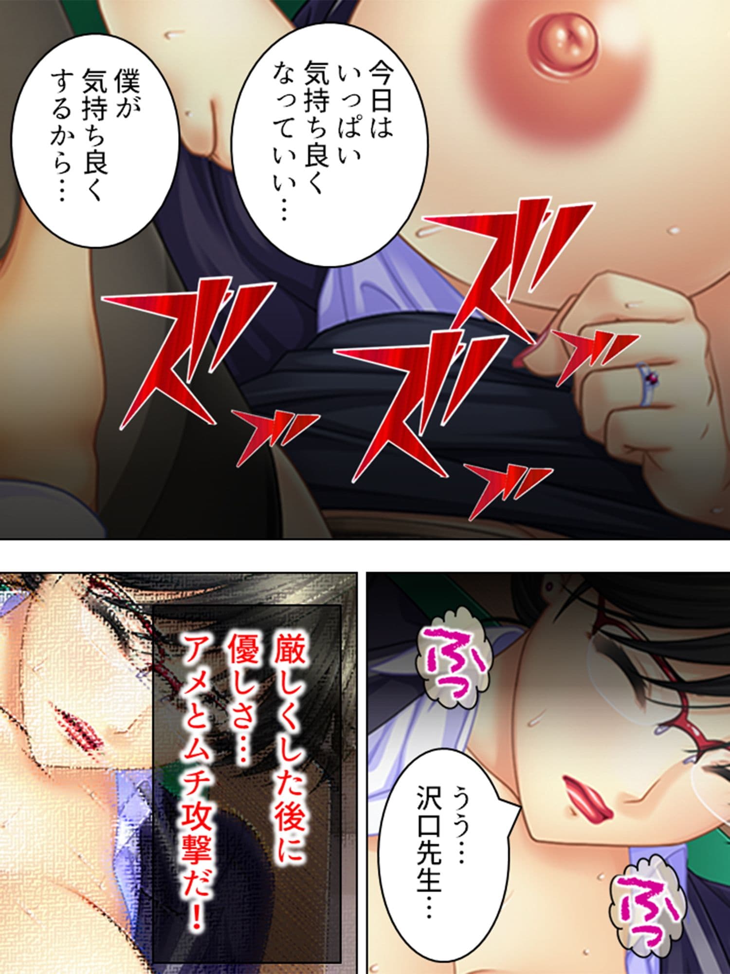 あるきっかけで自分が巨根だと知った僕は… 3巻 サンプル 4