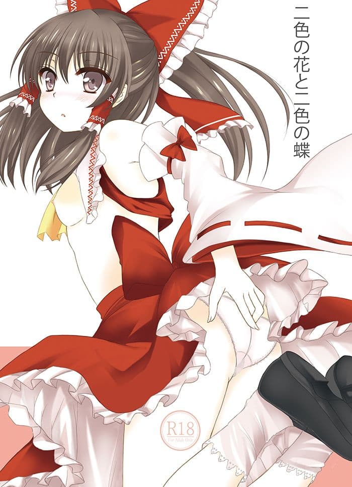 二色の花と二色の蝶 サンプル 1