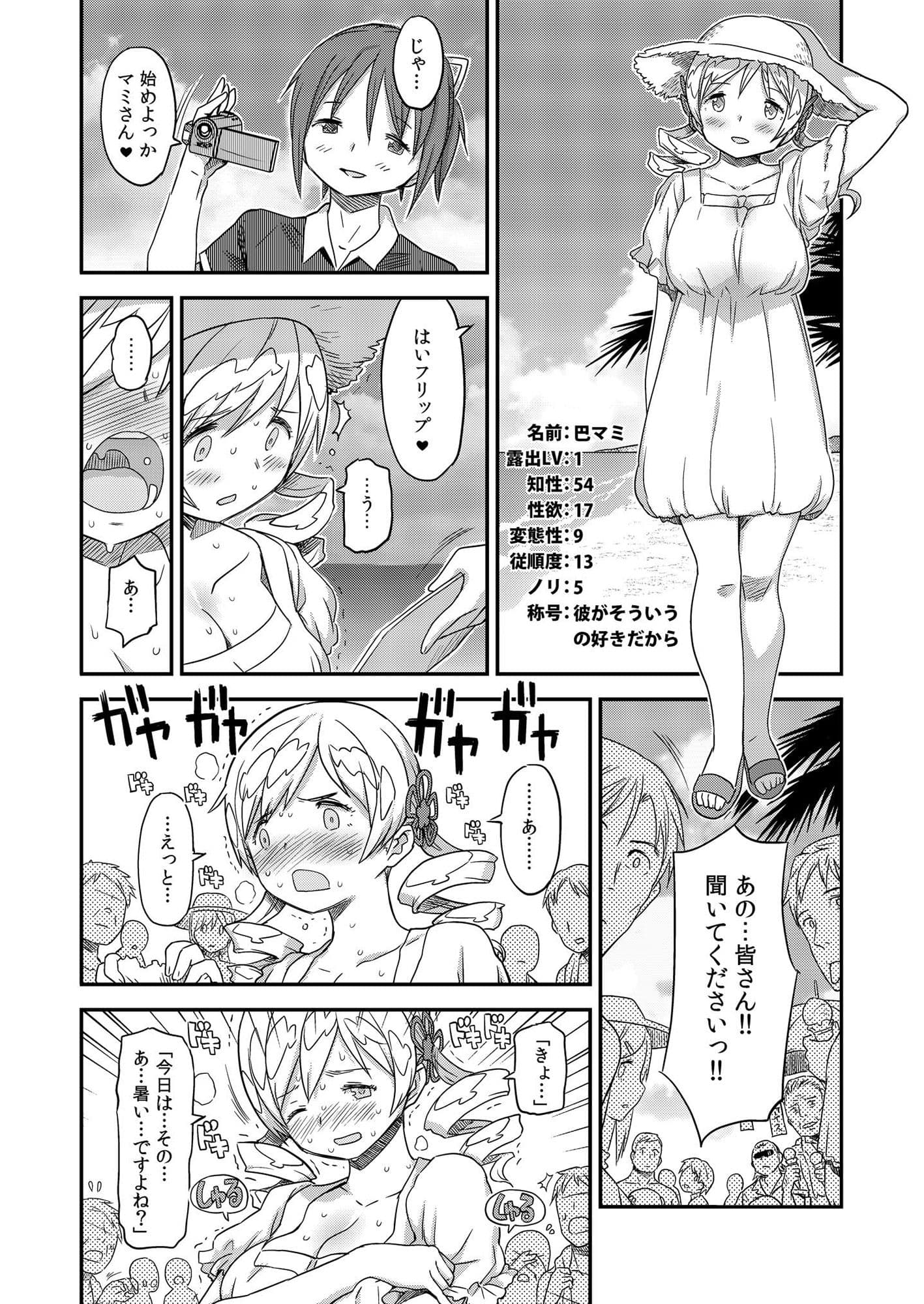 Its Time to Fall？ SIDE:M2 サンプル 1