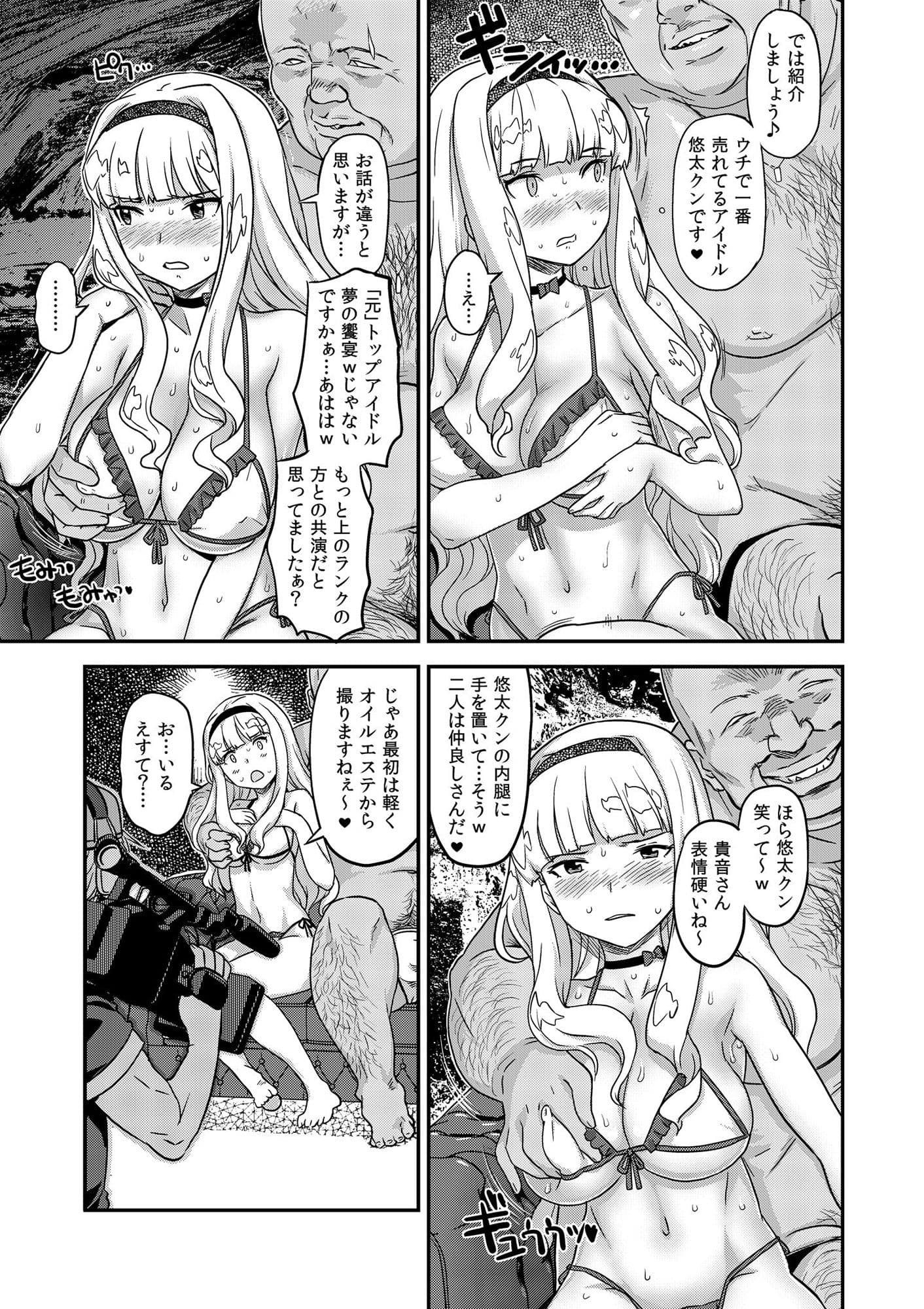 公開種付け変態交尾 サンプル 2