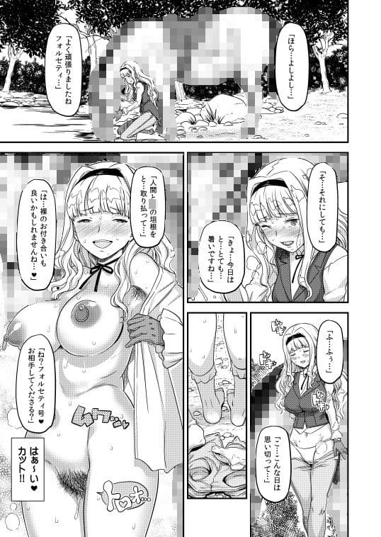 公開種付け変態交尾2 サンプル 1