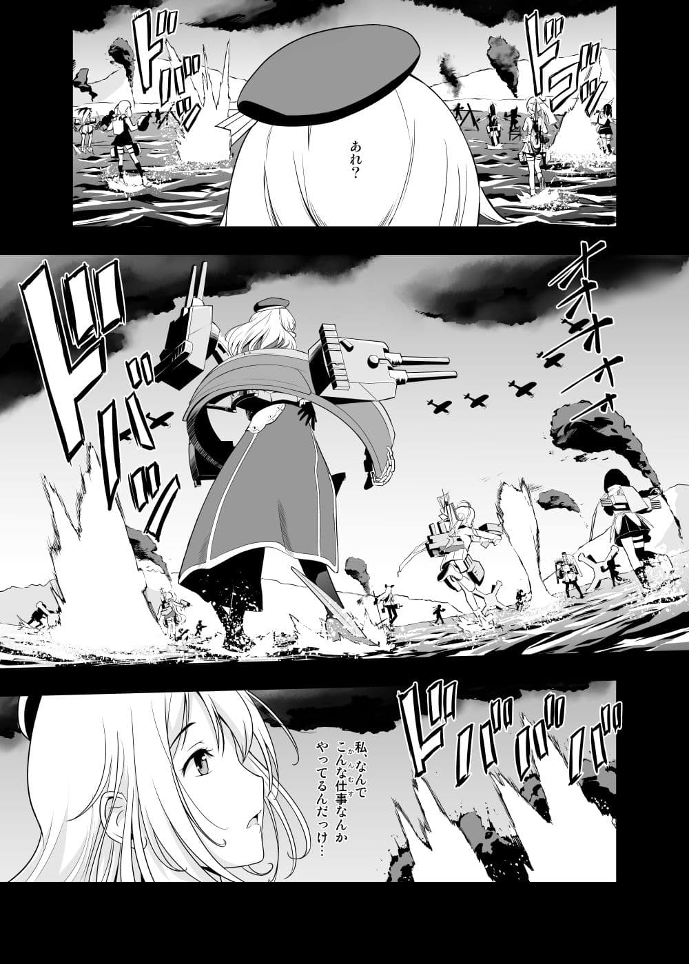 101体目の愛宕ちゃん サンプル 4