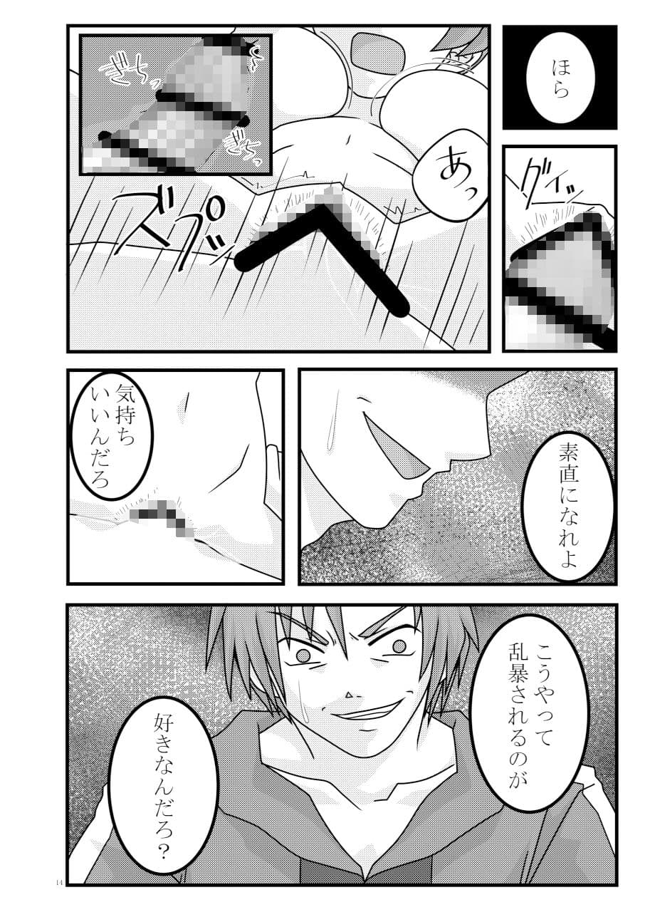 遠坂時子ちゃん！？その3 サンプル 4