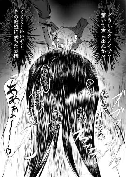 深淵ニ染マル百合ノ華 サンプル 2