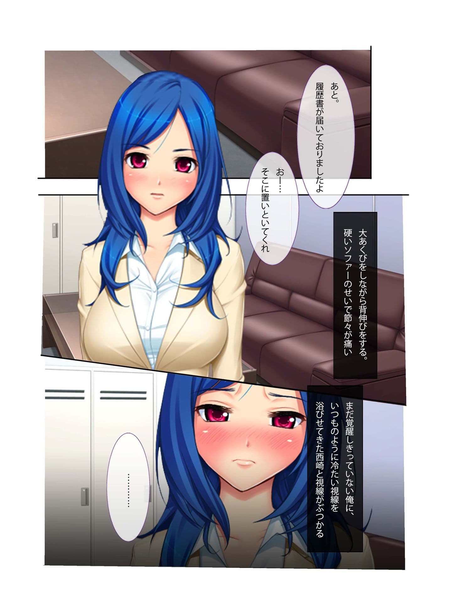 セクハラ肉体面接 悪徳プロダクションの流儀 フルカラーコミック版 サンプル 1