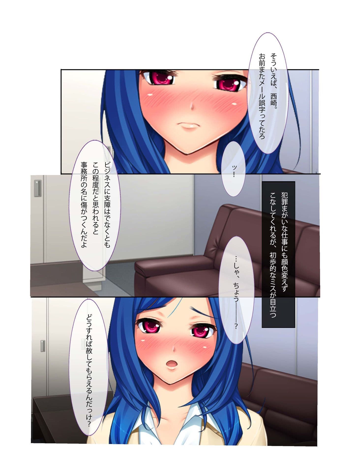 セクハラ肉体面接 悪徳プロダクションの流儀 フルカラーコミック版 サンプル 3