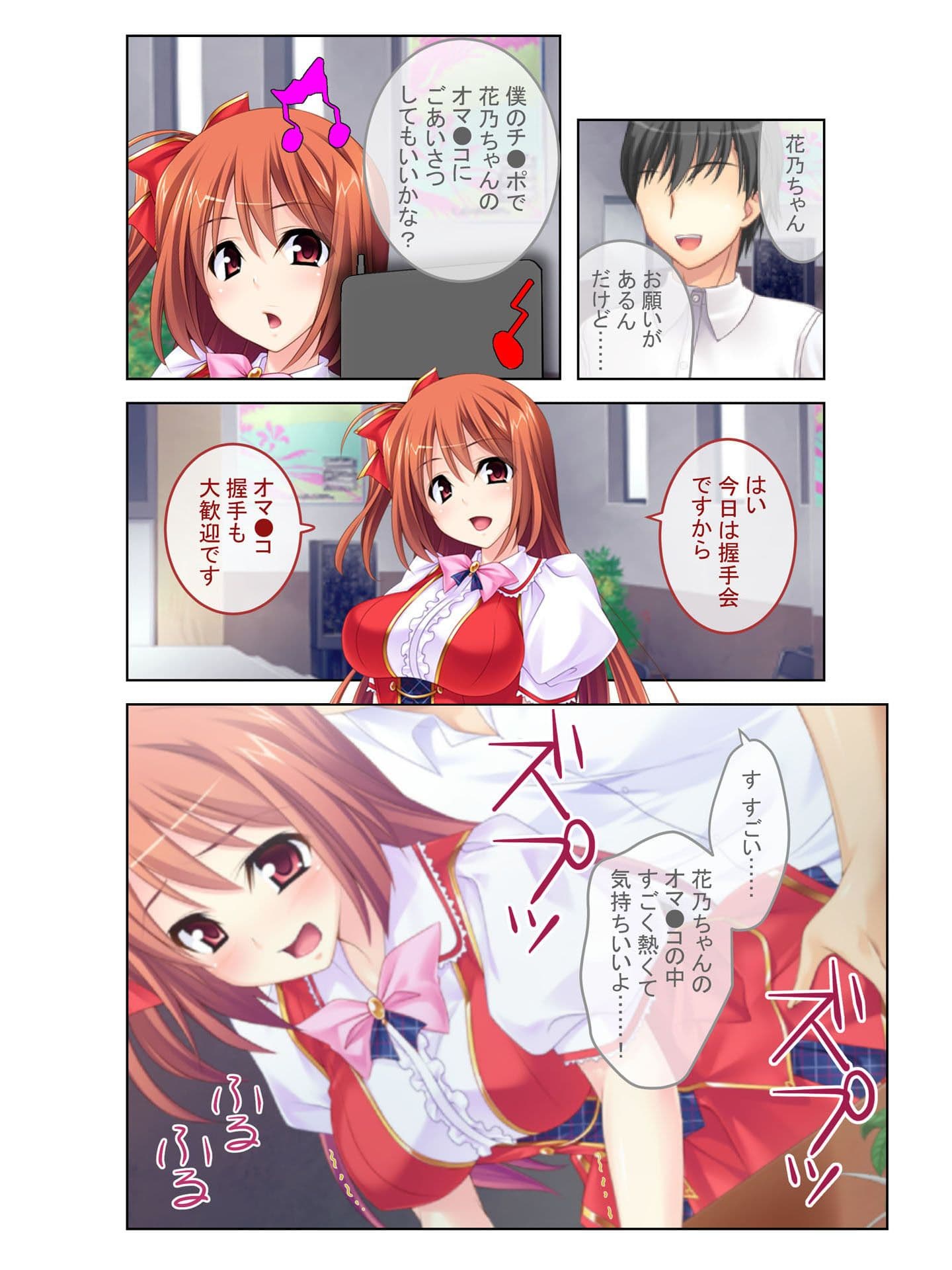【悲報】清純アイドル騙してヤリ放題！ 卑猥な催●パワーでお気に入りのあの子を性処理専用に… フルカラーコミック版 サンプル 2