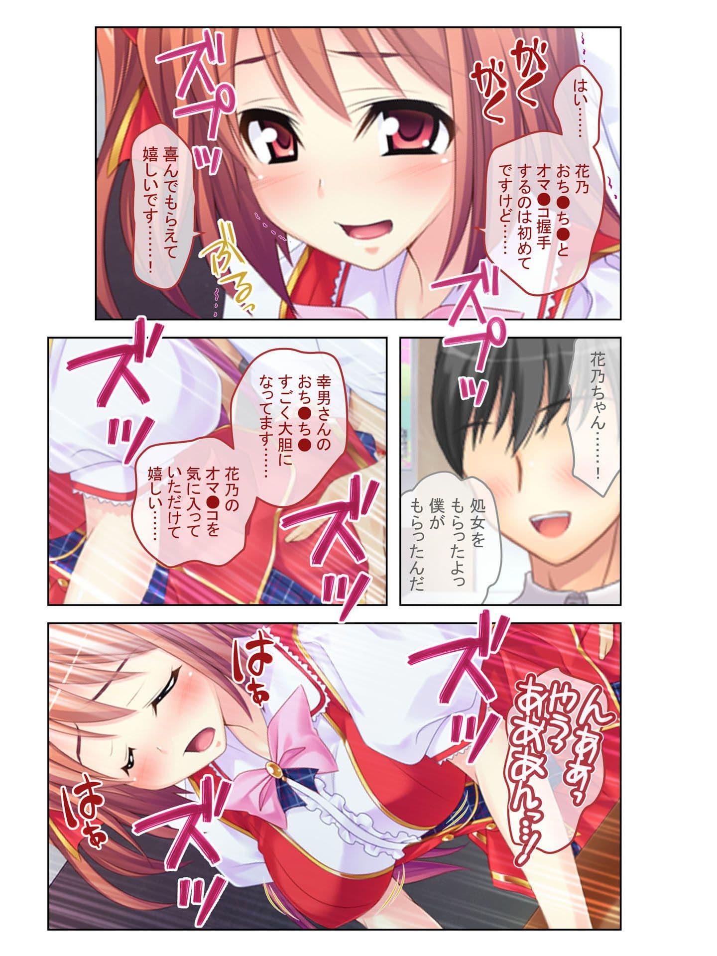 【悲報】清純アイドル騙してヤリ放題！ 卑猥な催●パワーでお気に入りのあの子を性処理専用に… フルカラーコミック版 サンプル 3