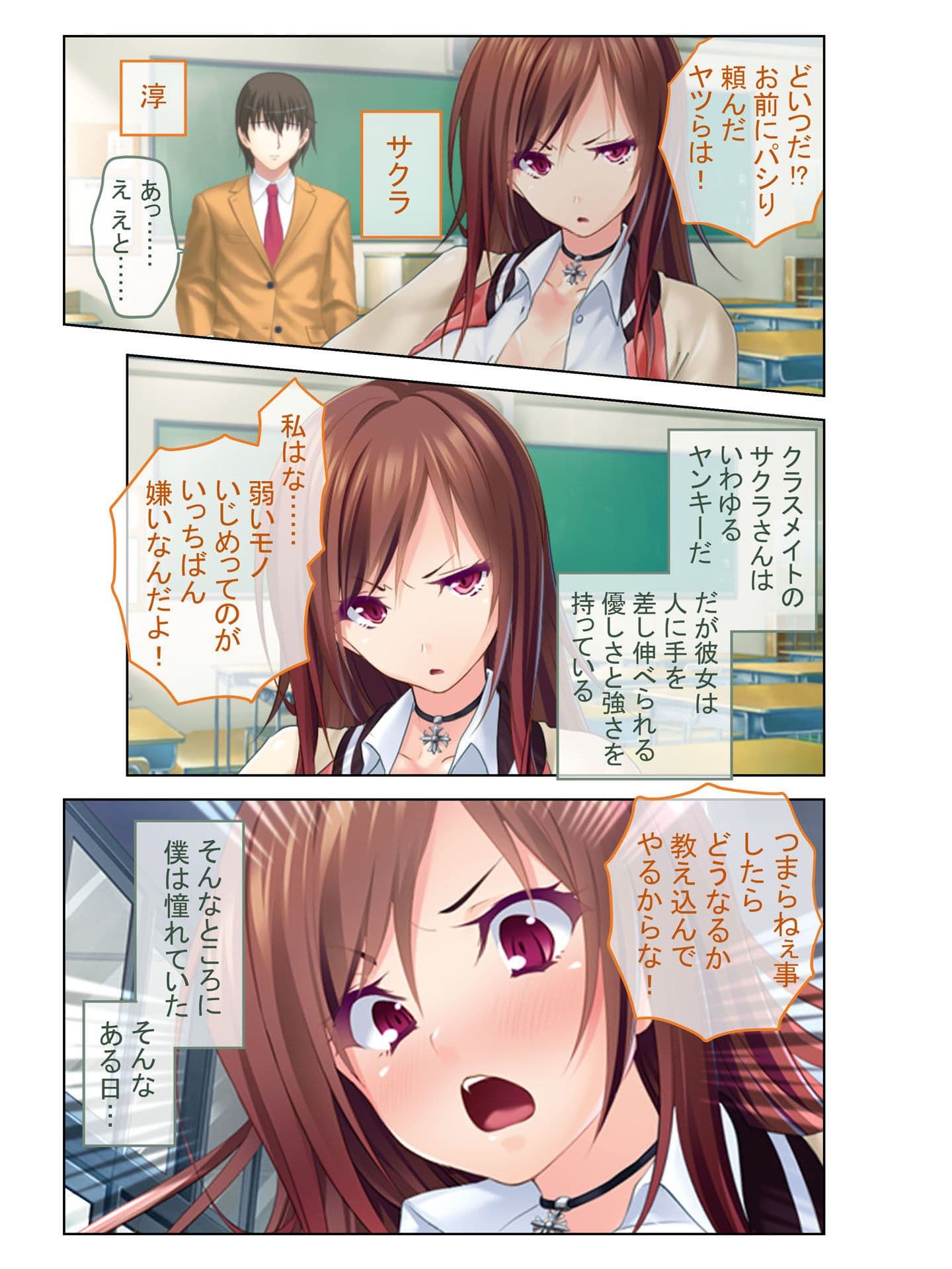 同級生と子作りセックス！〜ツンデレお嬢様とコスプレ生ハメえっち〜 フルカラーコミック版 サンプル 1