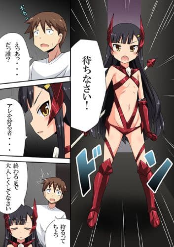 陰魔狩ノ紅 サンプル 1