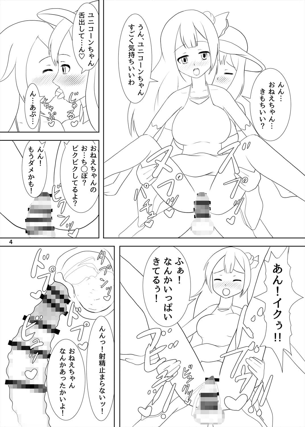 姉妹艦に生えました 速報版 サンプル 1